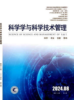 科学学与科学技术管理封面